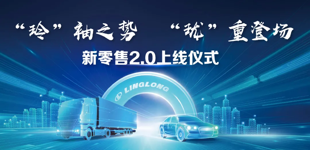 玲珑新零售2.0正式上线，厂商店三方联动创造用户服务新价值