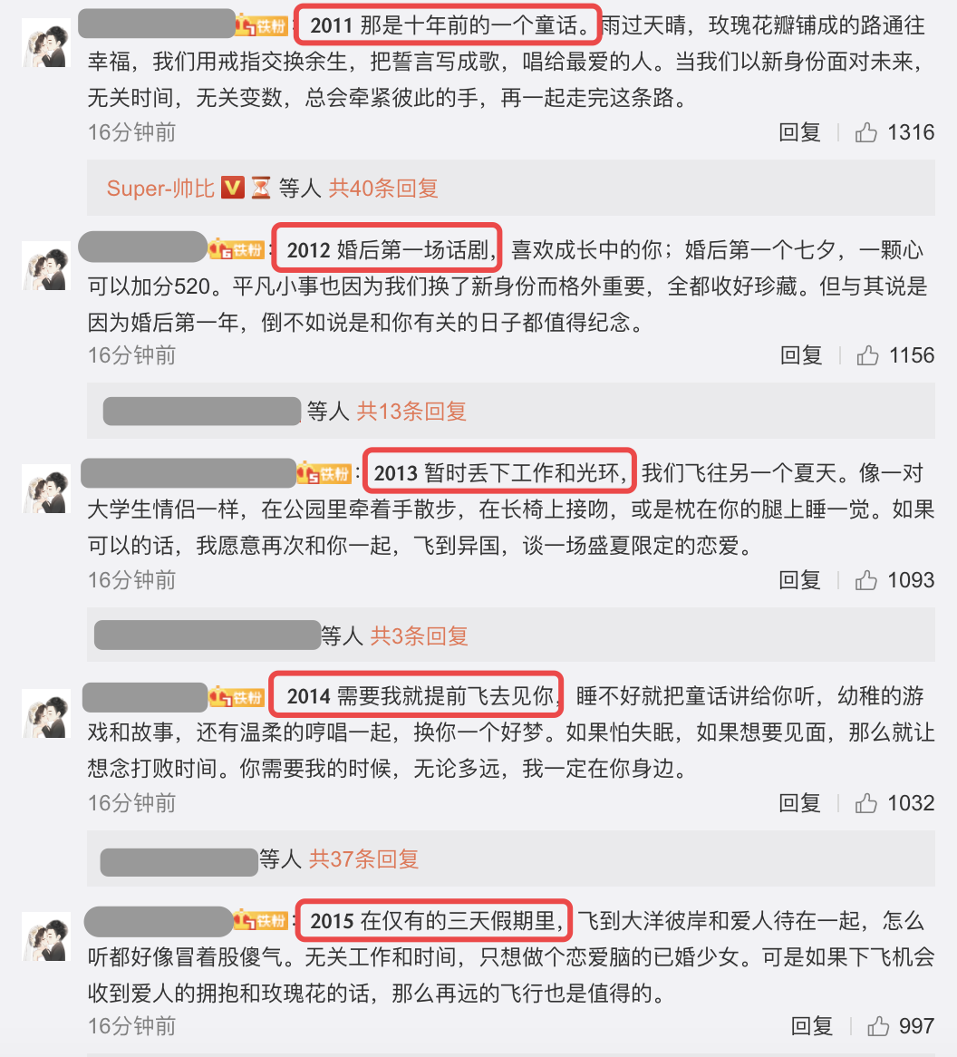张杰晒与谢娜牵手合影庆祝结婚10周年，粉丝换头像有序控评超用心