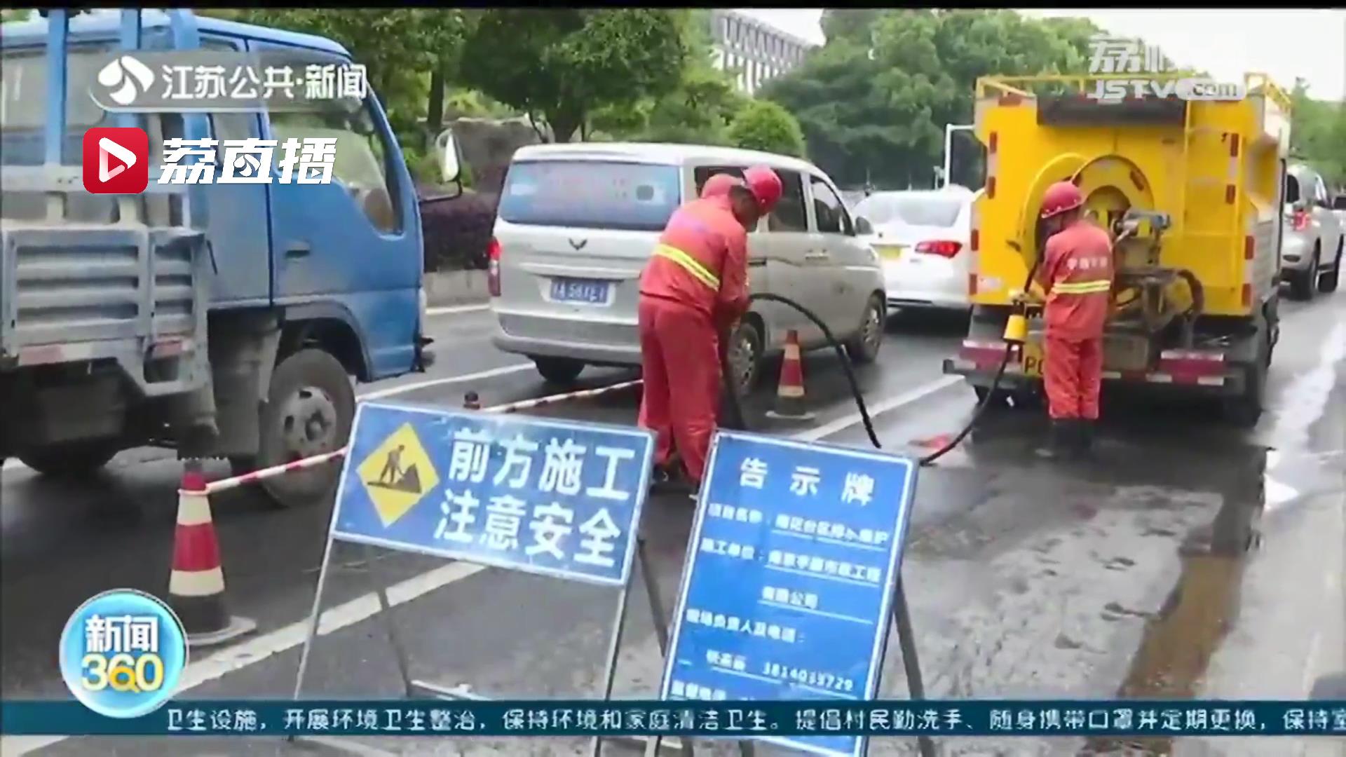 防范应对恶劣天气 南京全面疏通道路雨水井，积极储备防汛物资