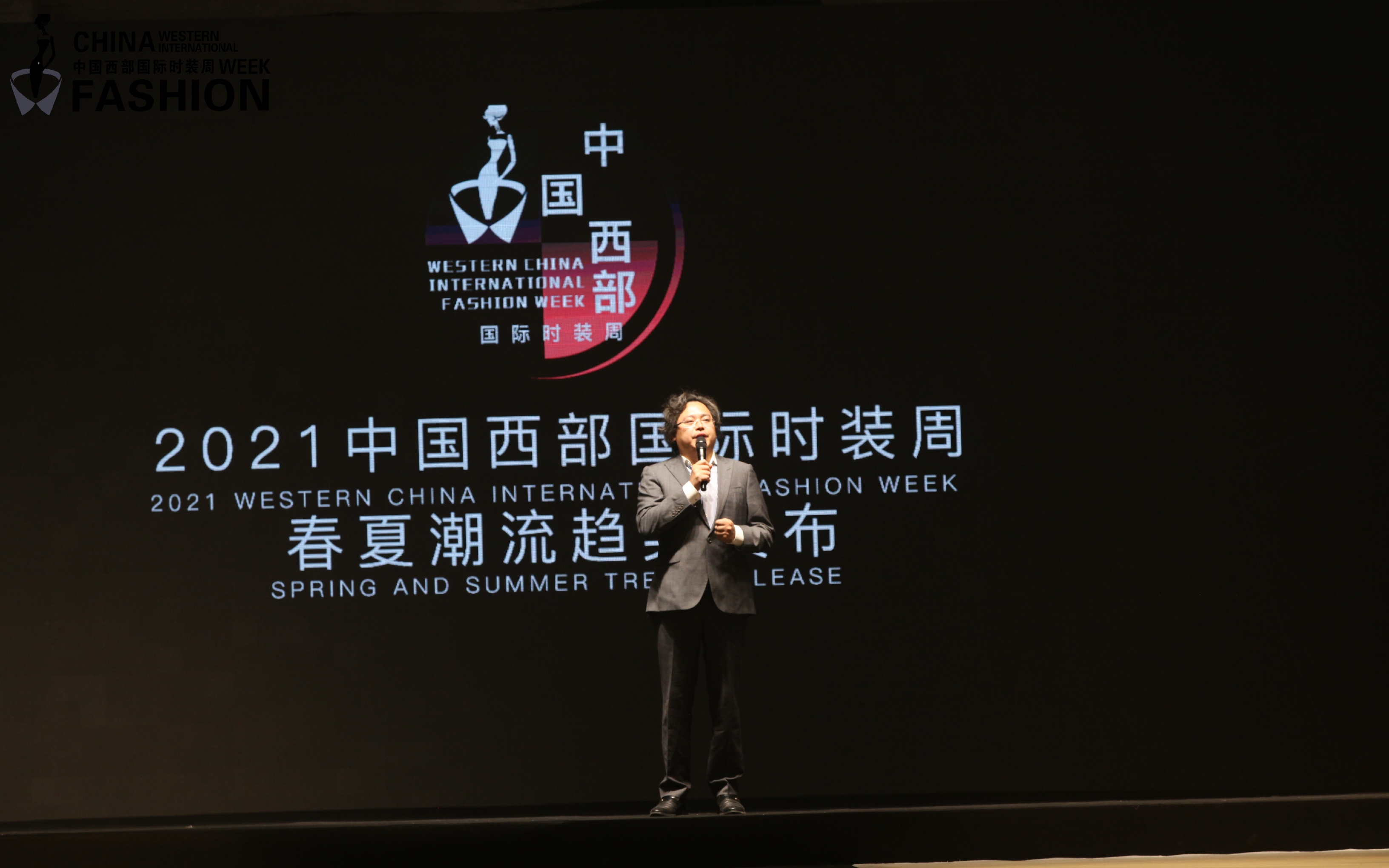 |2021中国西部国际时装周春夏潮流趋势发布开幕式取得圆满成功