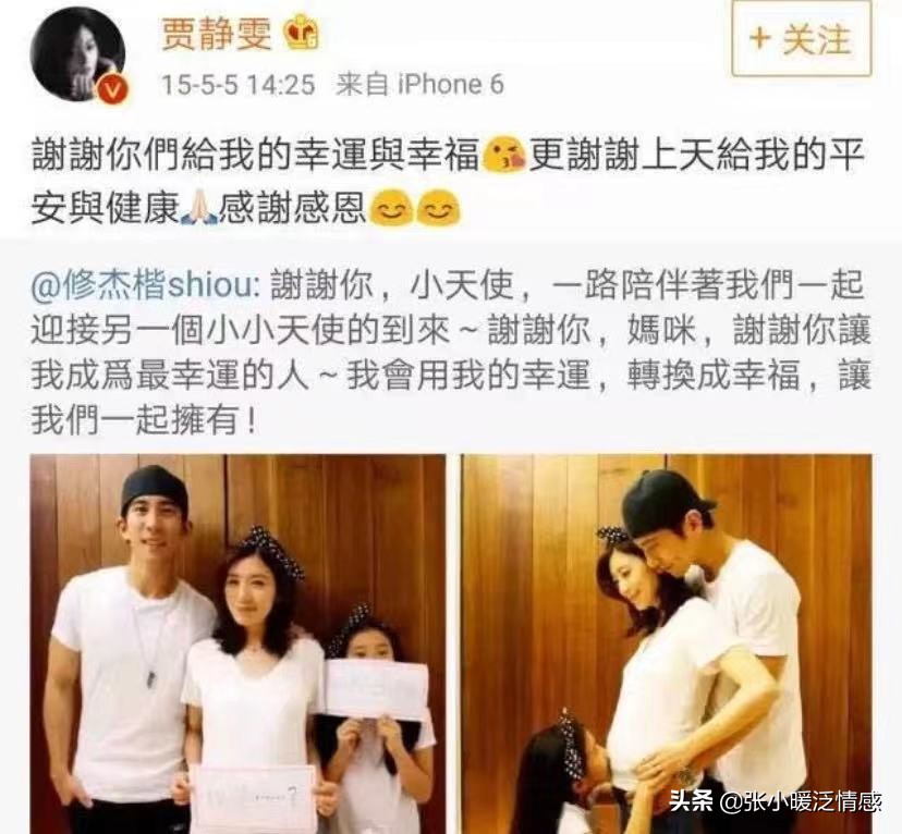 “二婚好女人”贾静雯：遇见修杰楷，才明白，真爱比豪门可靠