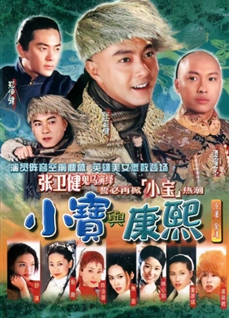 《鹿鼎记》9版韦小宝比拼：梁朝伟帅气，黄晓明