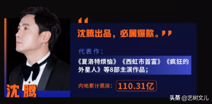 粉丝总结吴亦凡电影票房过112亿？客串露脸也算的话，成龙超250亿