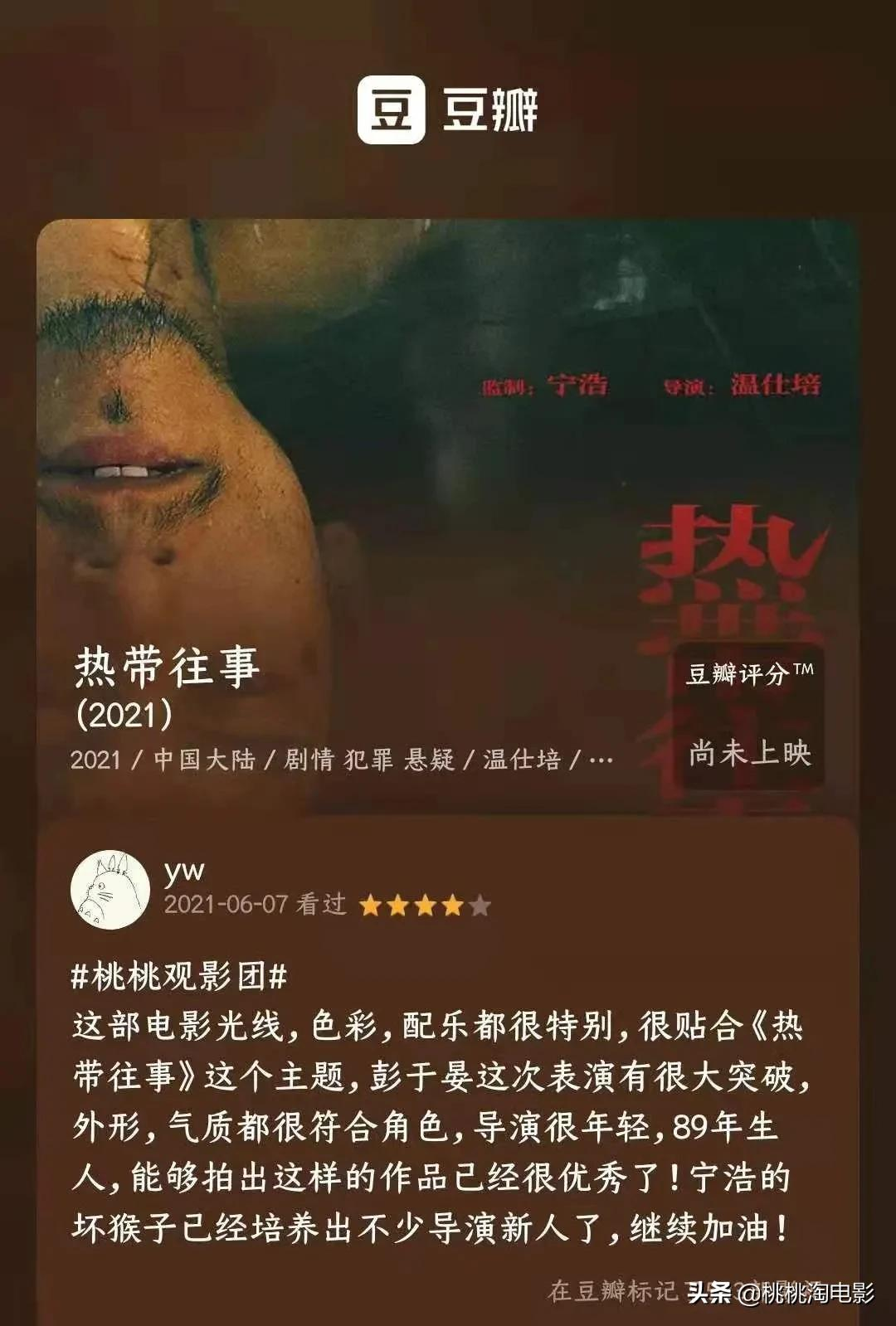 卡司炸裂,这部华语犯罪新片不看大银幕真的亏