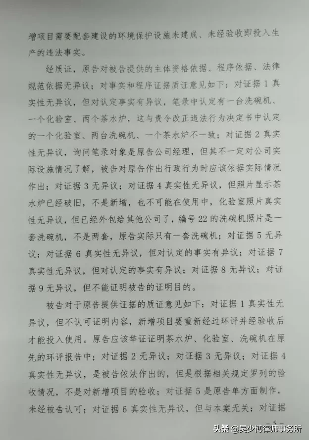 环保处罚被认定行政命令，驳回诉求的“胜诉判决”