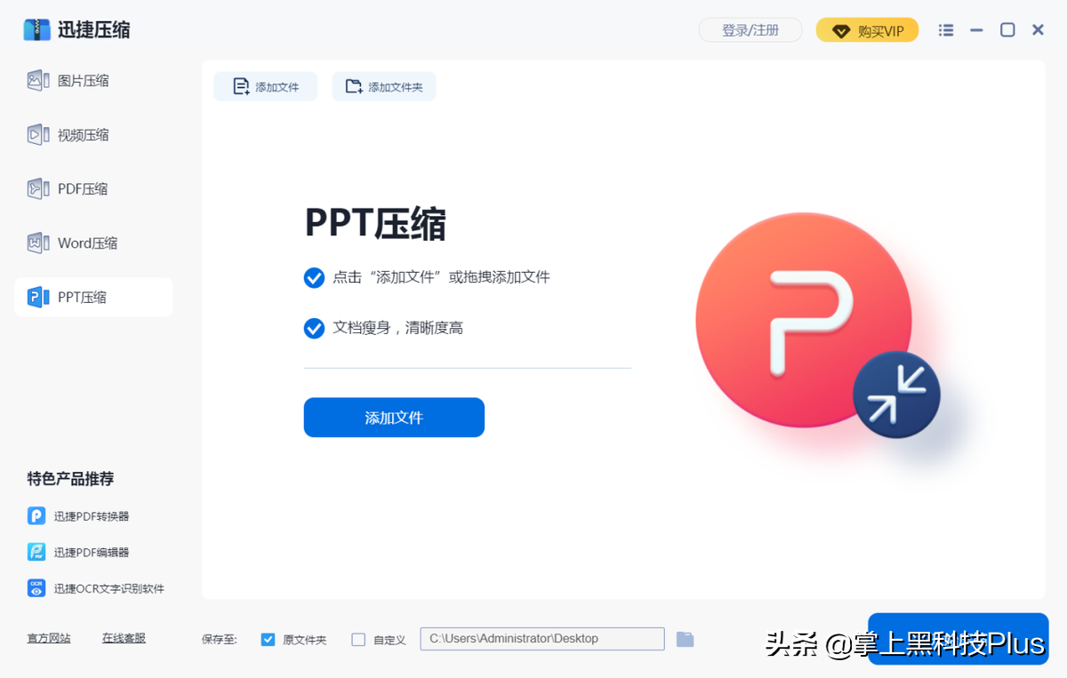 電腦內存總不夠用？分享一款壓縮神器，搞定各種文件壓縮難題