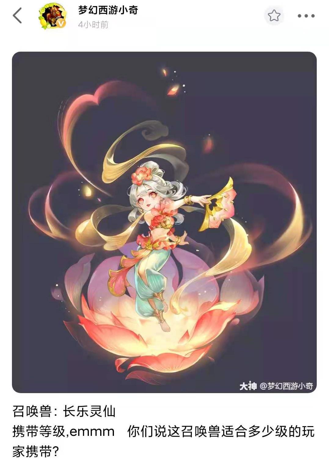 果然是仙女飘飘的风格,跟超级飞天,琴仙,般若天女一个画风.