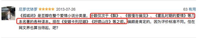 收视率跌至芒果台倒数第二，《清平乐》的“高级感”缘何失利？
