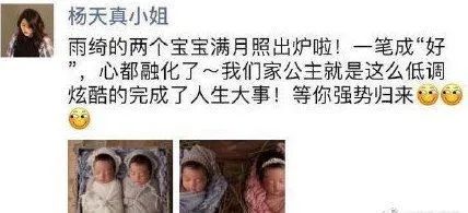 郑爽代孕众女星被牵连，杨幂杨颖孕照被扒，张雨绮龙凤胎遭质疑