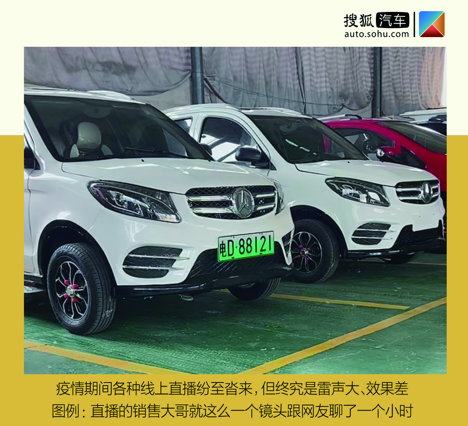 蔚来李斌与明星汪涵直播带货 车企线上卖车或走