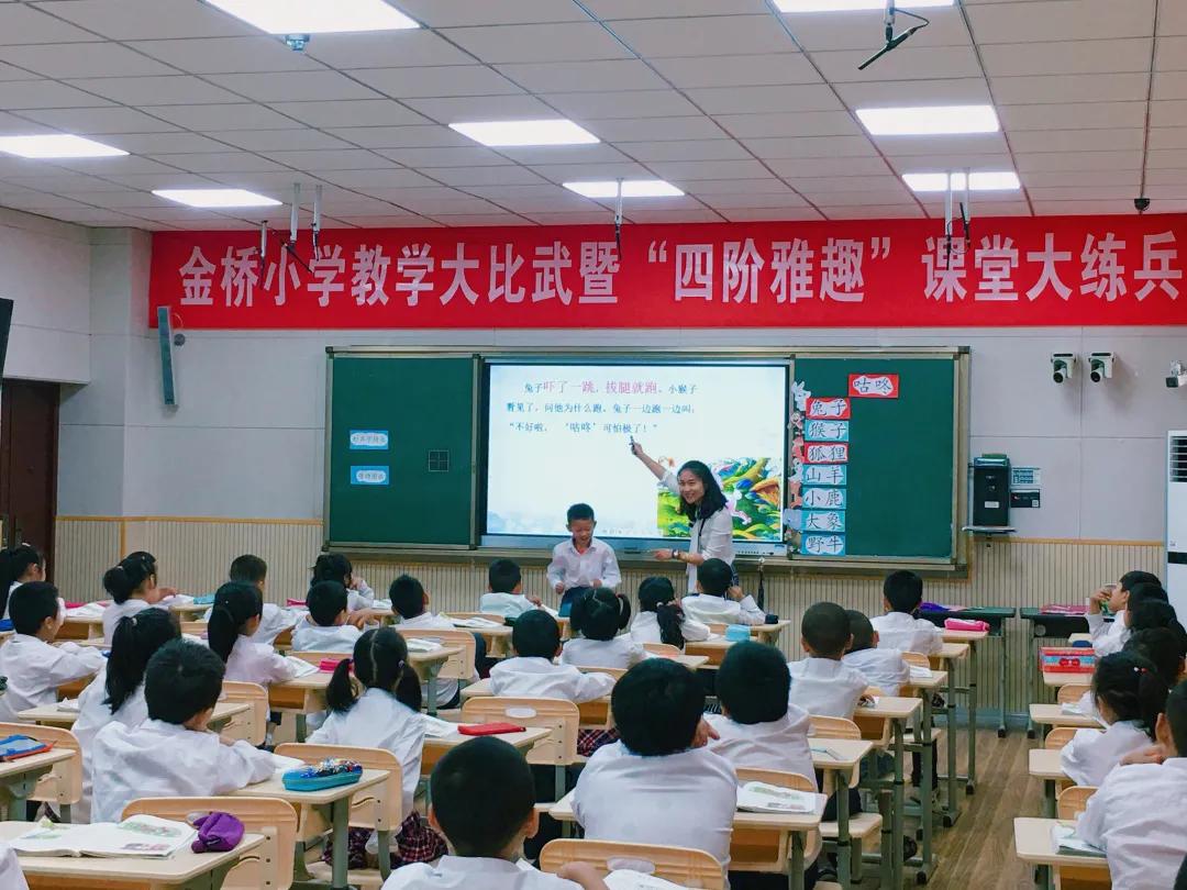 老师，您笑起来真好看——记双流区金桥小学“三八”妇女节活动