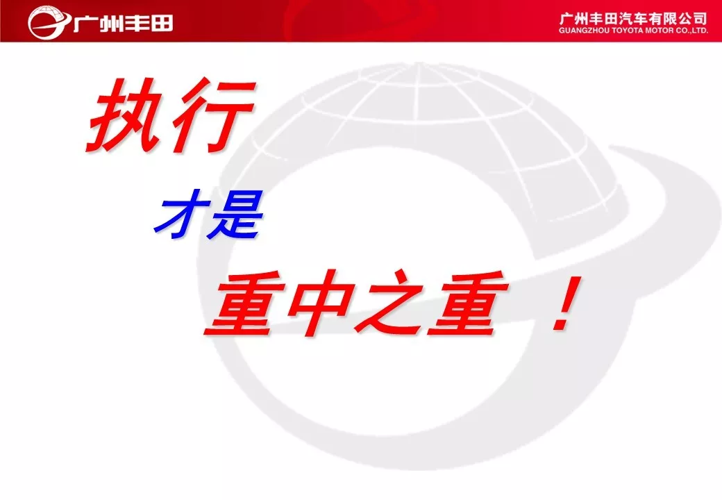 「标杆学习」学学别人家是如何进行车间管理能力提升