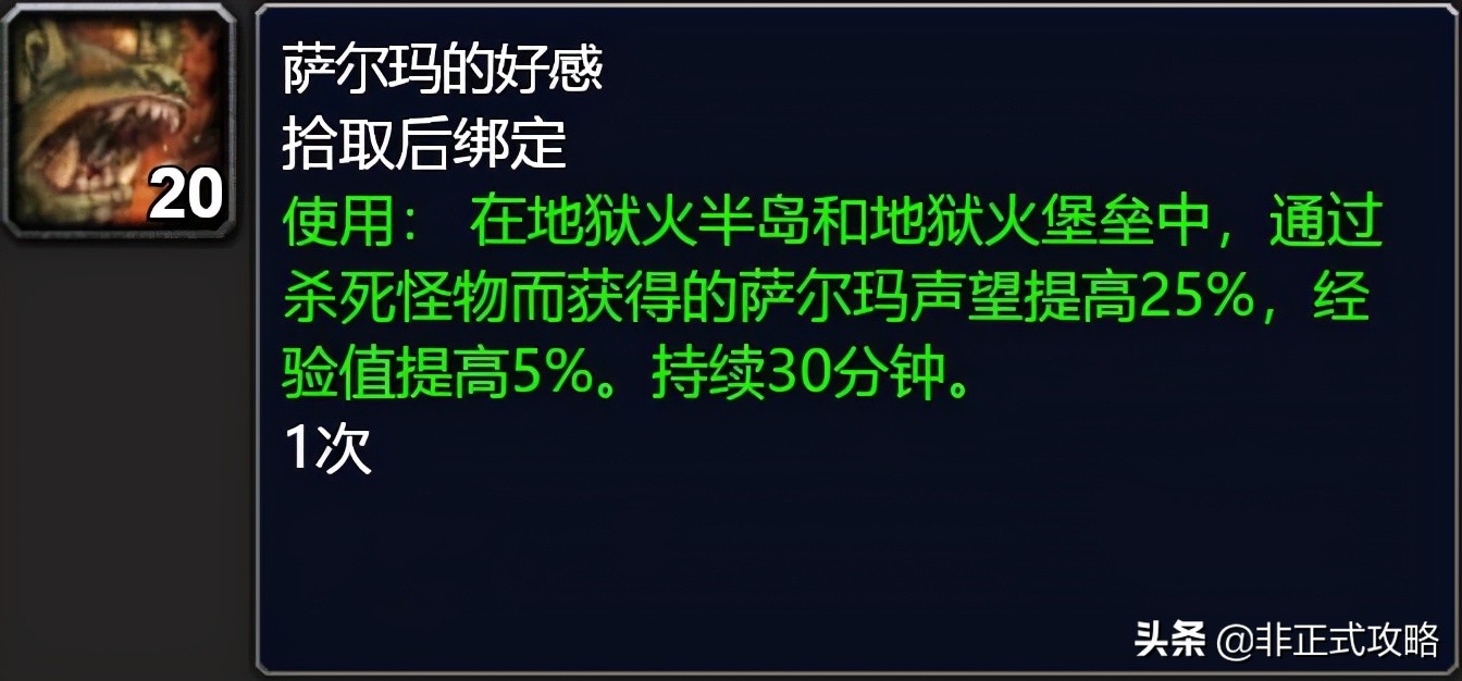 魔兽怀旧服TBC：地狱火半岛BL全任务详细攻略