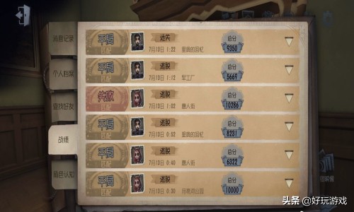 第五人格新手攻略 第五人格竞技场问题