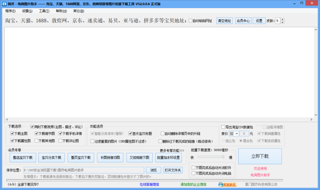 现在还能抓取拼多多商品吗，教你一个简单操作，批量采集商品图片