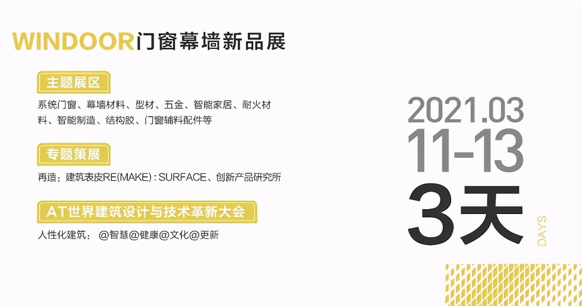 AT大會 | 7位幕墻大師全新演繹7個年度超級幕墻項目