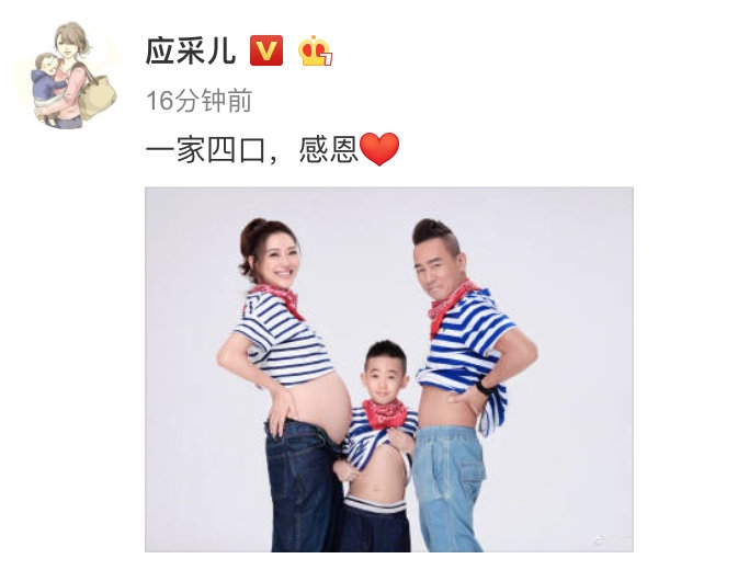 应采儿顺利诞下二胎！发文宣布一家四口，内部人爆料二胎性别