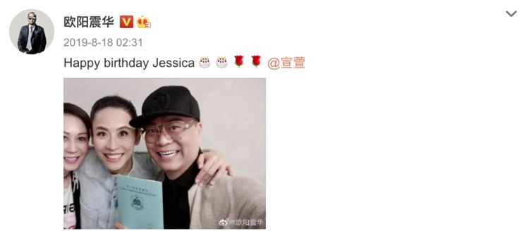 欧阳震华连续5年为宣萱庆生，两人贴脸合影似闺蜜，被喊话再合作