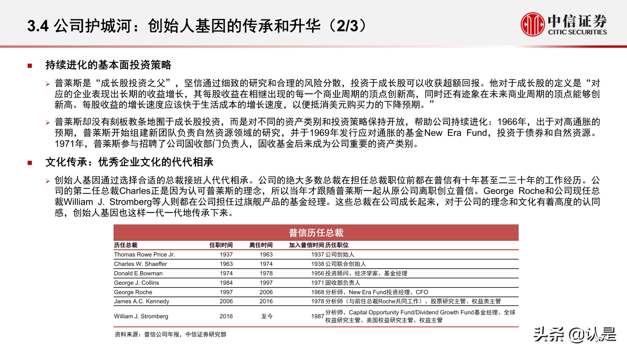 资产管理行业研究：海外资管行业变迁与优秀公司案例分析