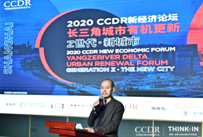 长三角城市有机更新论坛在沪举行 Z世代大背景下城市如何布局