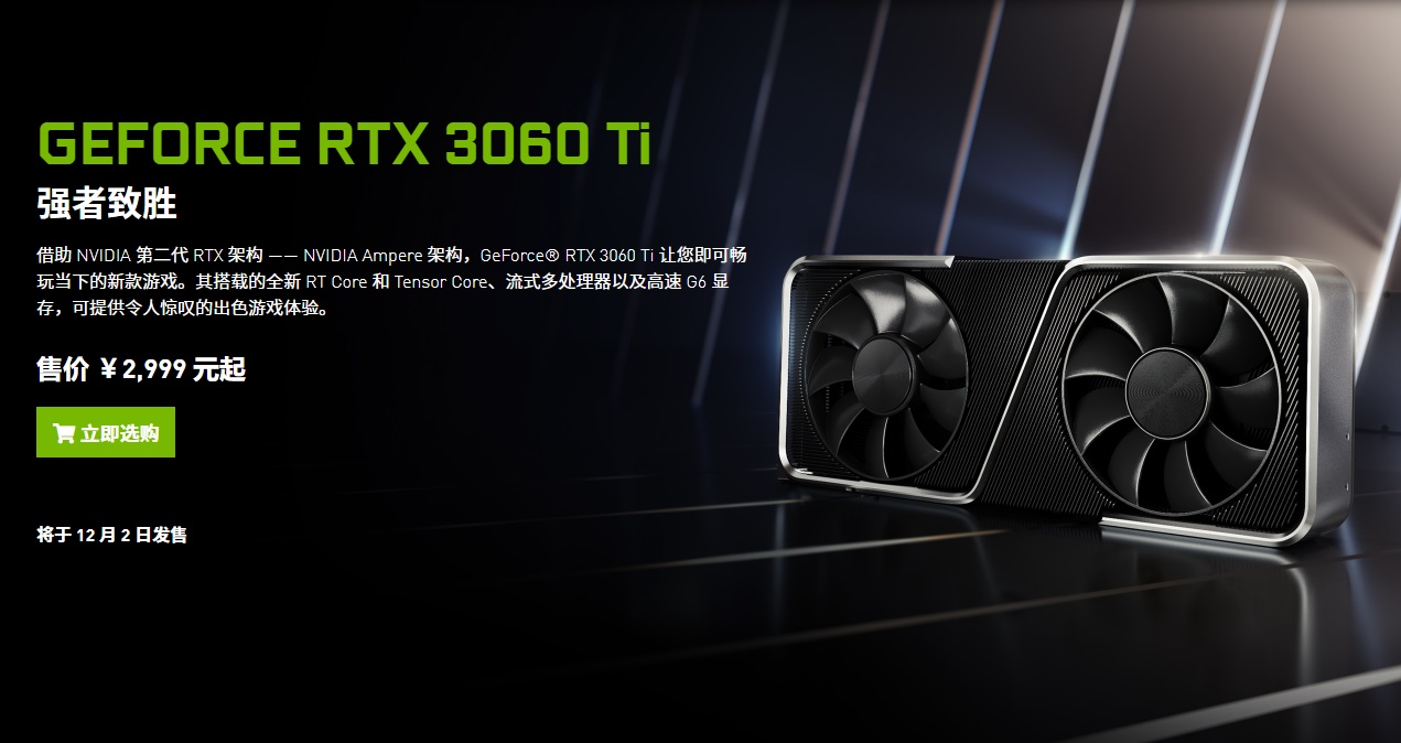 Pc rtx3060 搭載 RTX 3060
