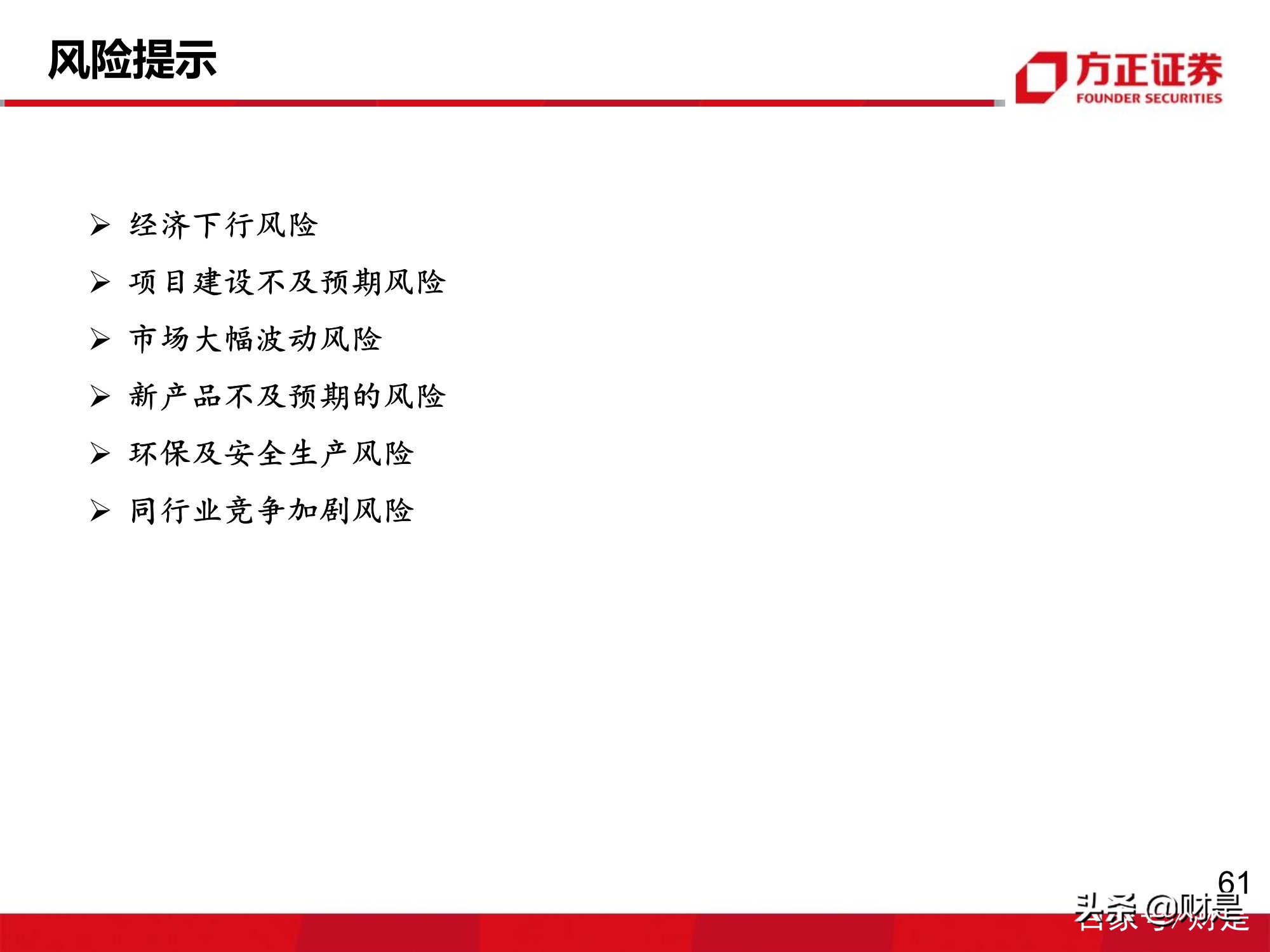 万华化学深度报告：MDI价格有望企稳回升
