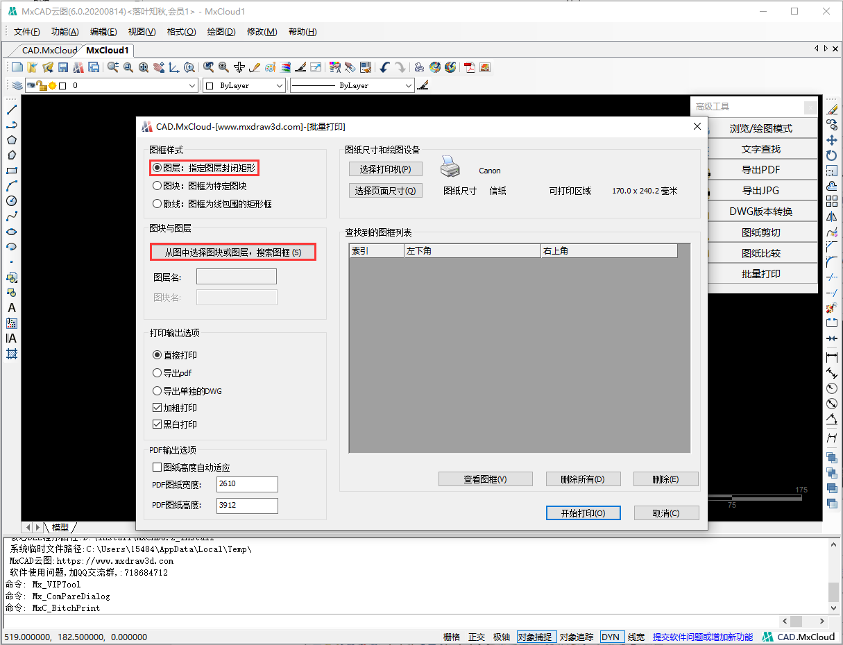 MxCAD云图批量打印