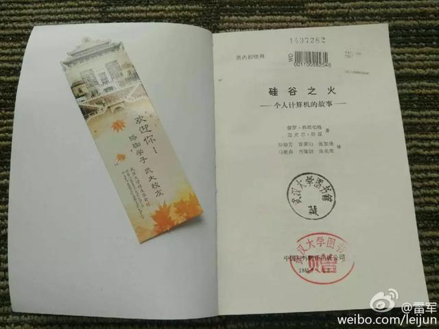 阎志写的小说要拍电视剧了，雷军、陈东升、孙