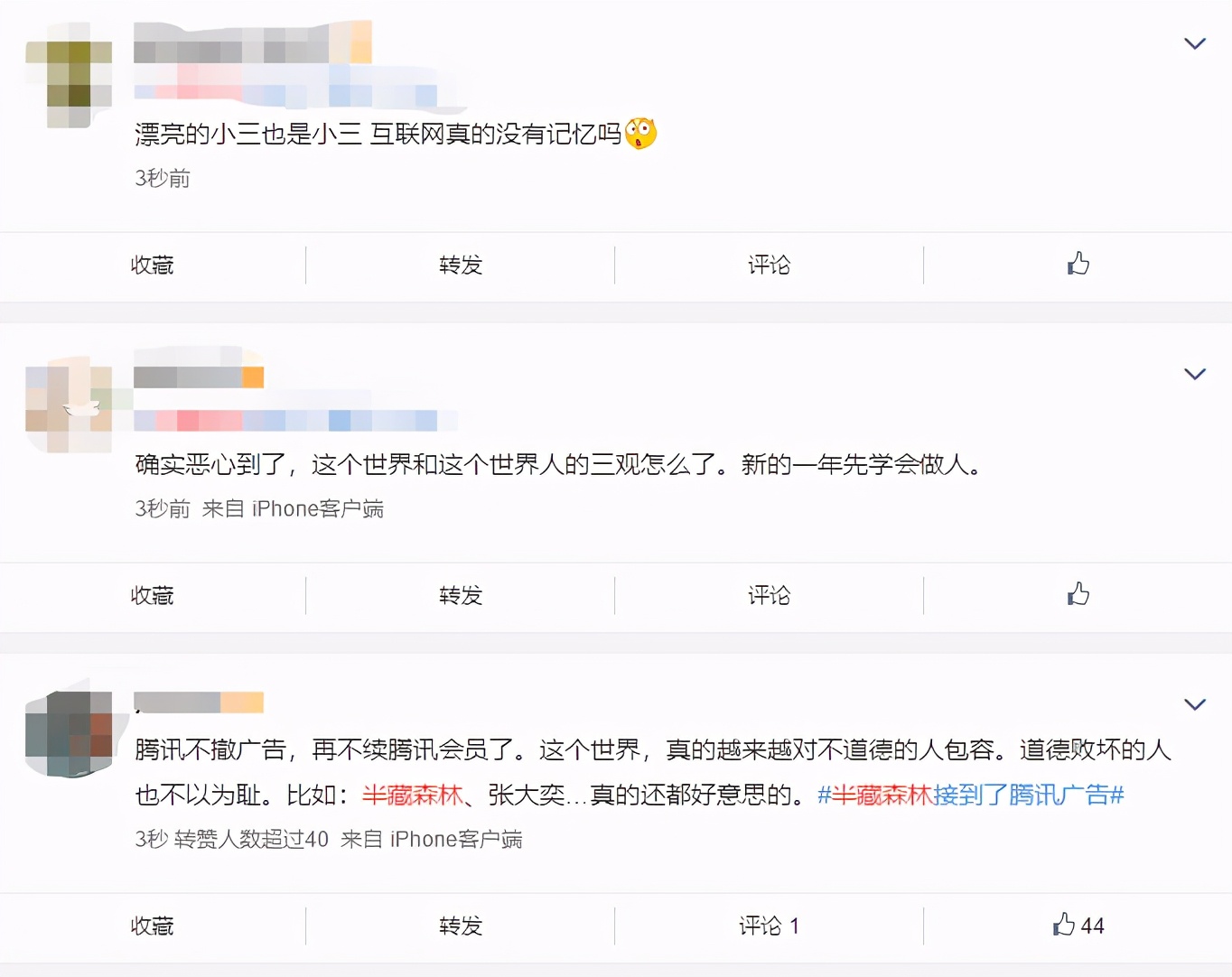 Is Internet 7 seconds of memory really? Hide advertisement of game of Tecent of silvan acting character partly, hei Gong also is red