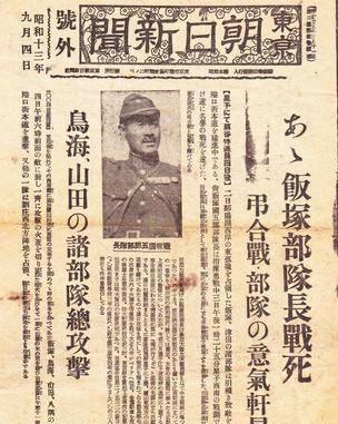 中国哨兵在侦查时被反光物刺眼，一枪下去，让日本举国哀痛