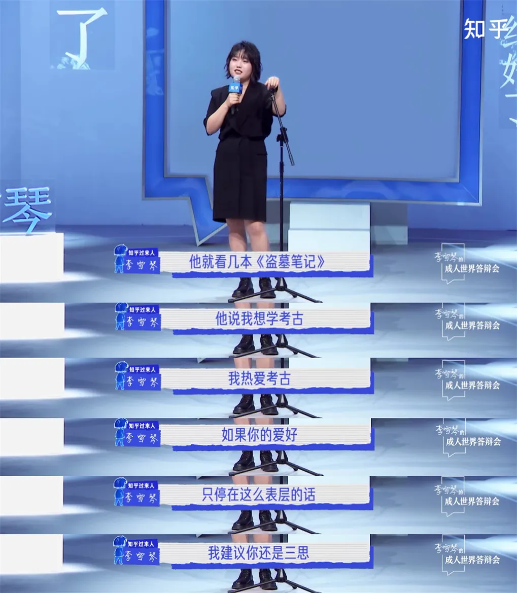 “北大废柴”李雪琴:关于成人世界的十个解答