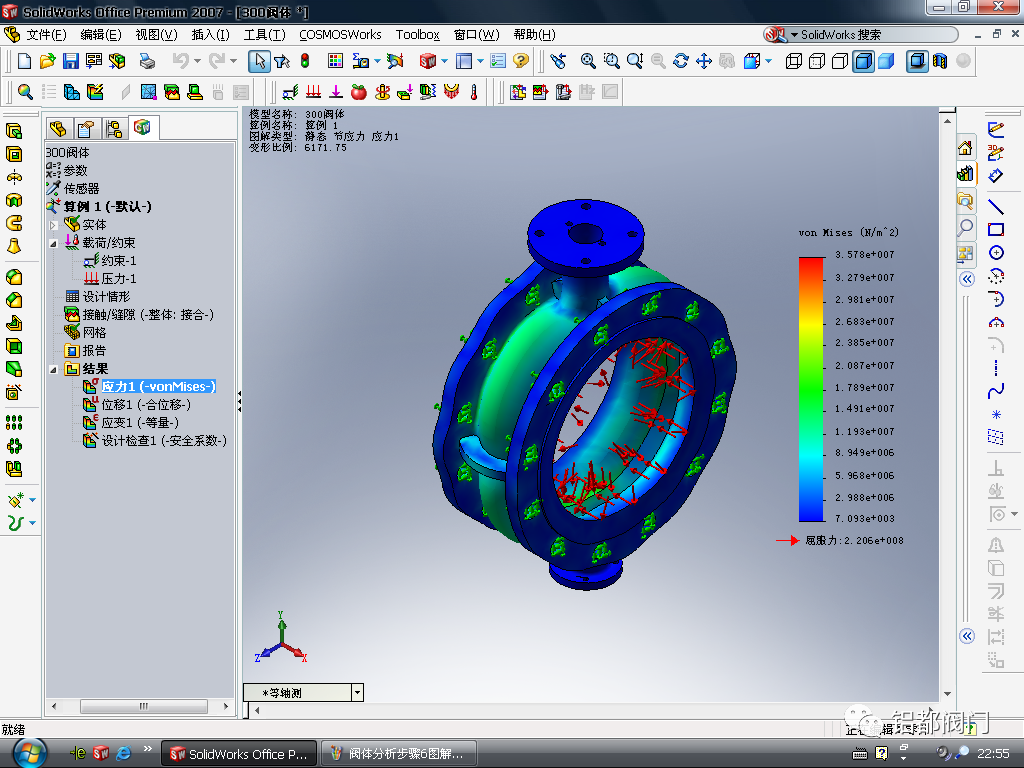 SolidWorks在阀门设计中的应用