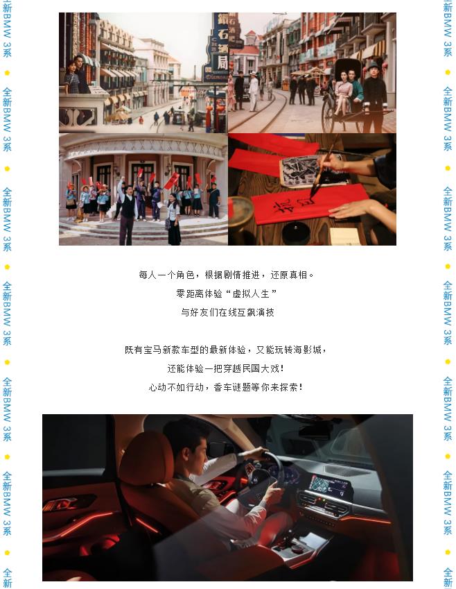 宠粉时刻到！玩转热爱——宁波小区全新BMW 3系粉丝主题日