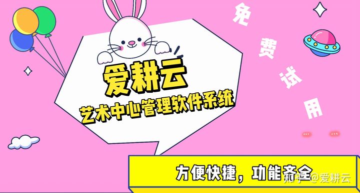 艺术培训机构管理系统排行哪家好？