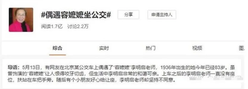 赵薇被封杀后,“容嬷嬷”又火了