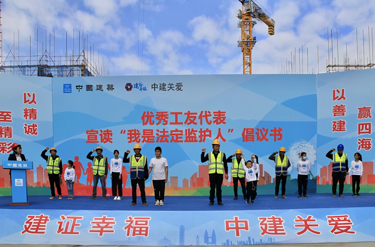 中建四局2020年全国农村留守儿童关爱保护活动走进福州