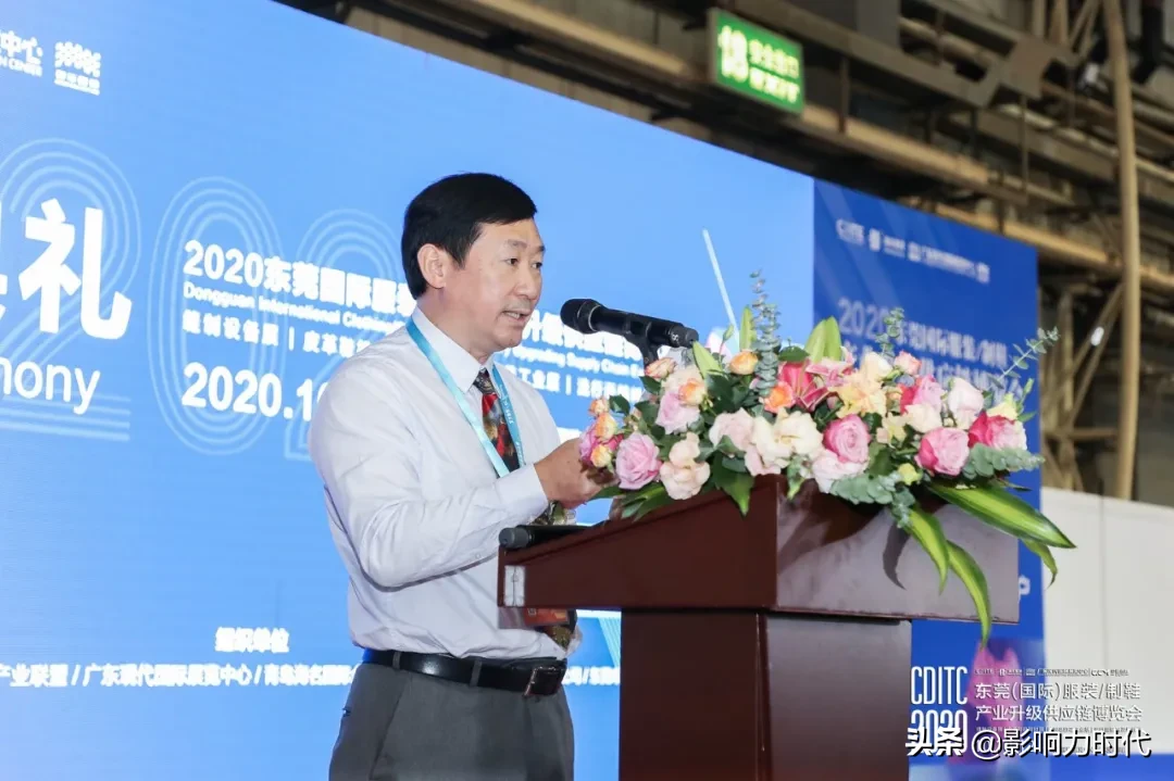 2020东莞（国际）服装/制鞋产业升级供应链博览会盛大开幕