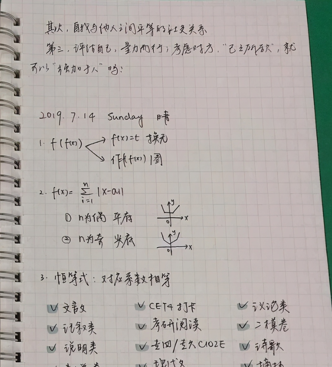 明星趙今麥課堂筆記曝光，字跡和顏值相匹配，不愧是“雙料學(xué)霸”