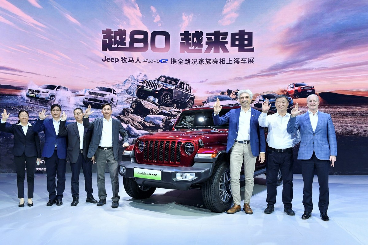越80，越来电 Jeep牧马人4xe与Jeep新指南者领衔全系登陆上海