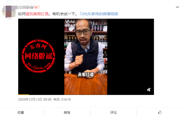 网传“鉴别真假红酒”视频，是真的吗？