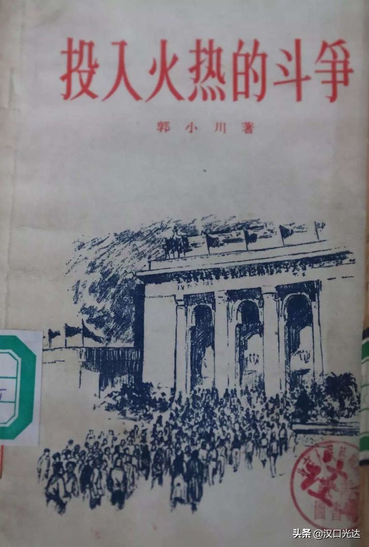 纪念著名诗人郭小川诞辰102周年 郭小川诗歌朗诵会在云上隆重举行