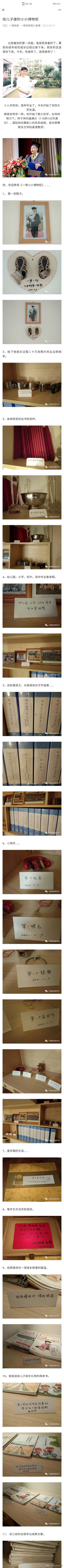 19岁留美学霸离世，我想为一得他爹说两句，莫高估了父母的教养