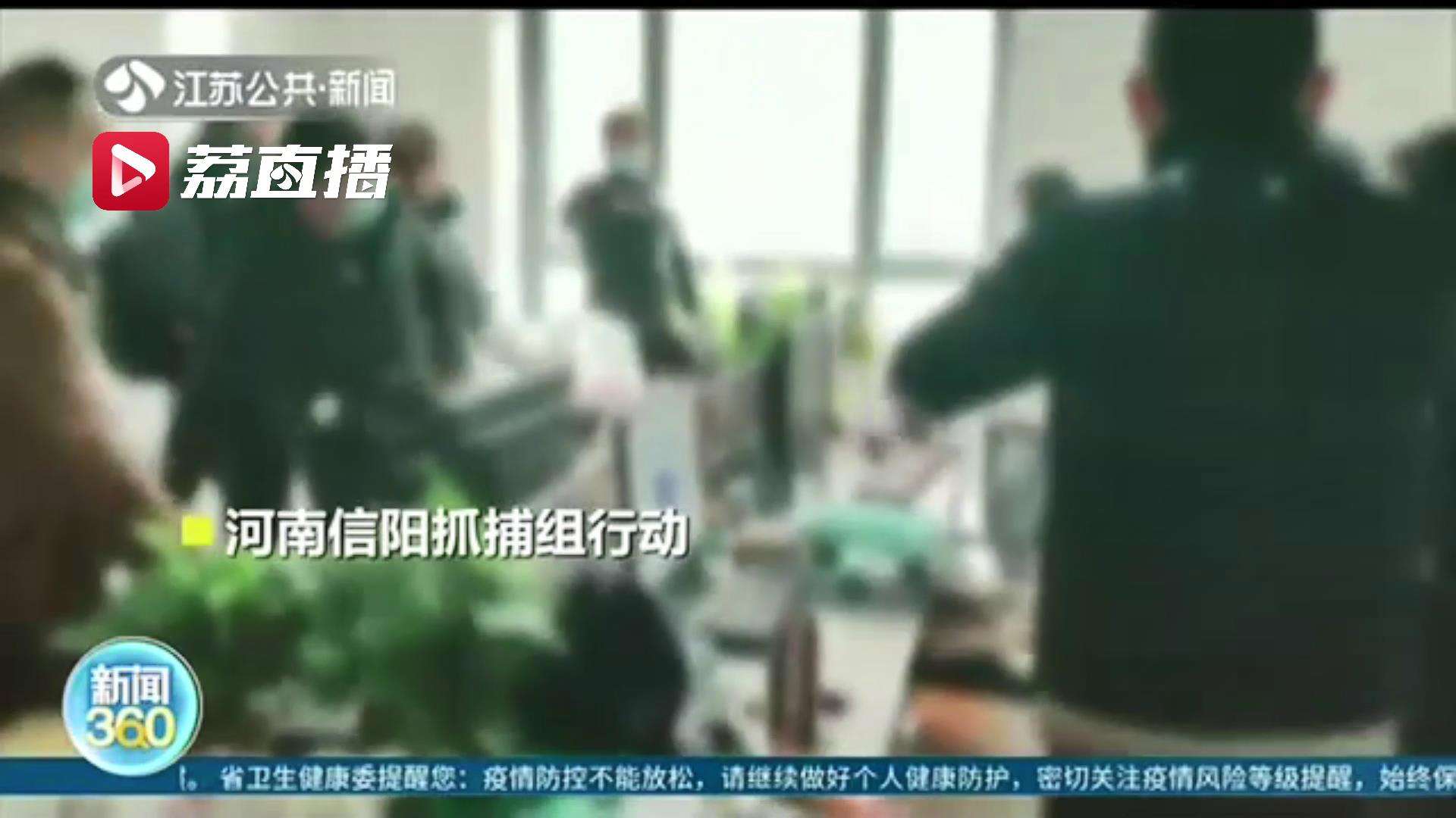跨省捣毁1个直播平台和9个诈骗公司 盐城警方破获特大网络直播诈骗案