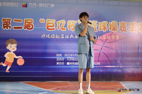 赣州市九方巨亿第二届篮球操大赛圆满落幕