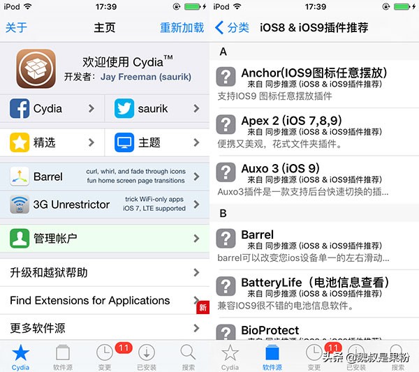 iOS9.3.5越狱工具公布 教你简易两步进行苹果越狱