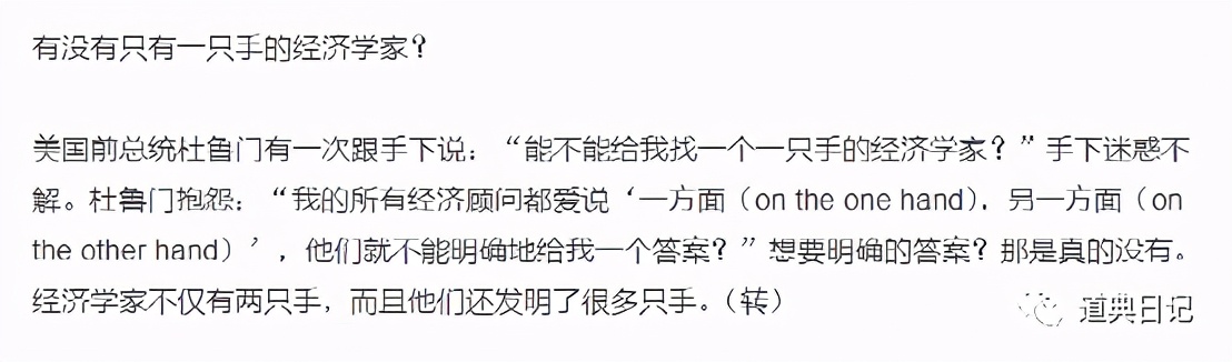 小鎮做題家錯在哪裡 知識的梳理和判斷才是最重要的技能 道典日記 Mdeditor