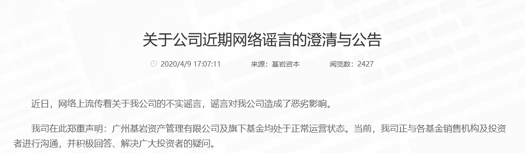 明星私募基金出事了！投资者收益40%变亏损70%