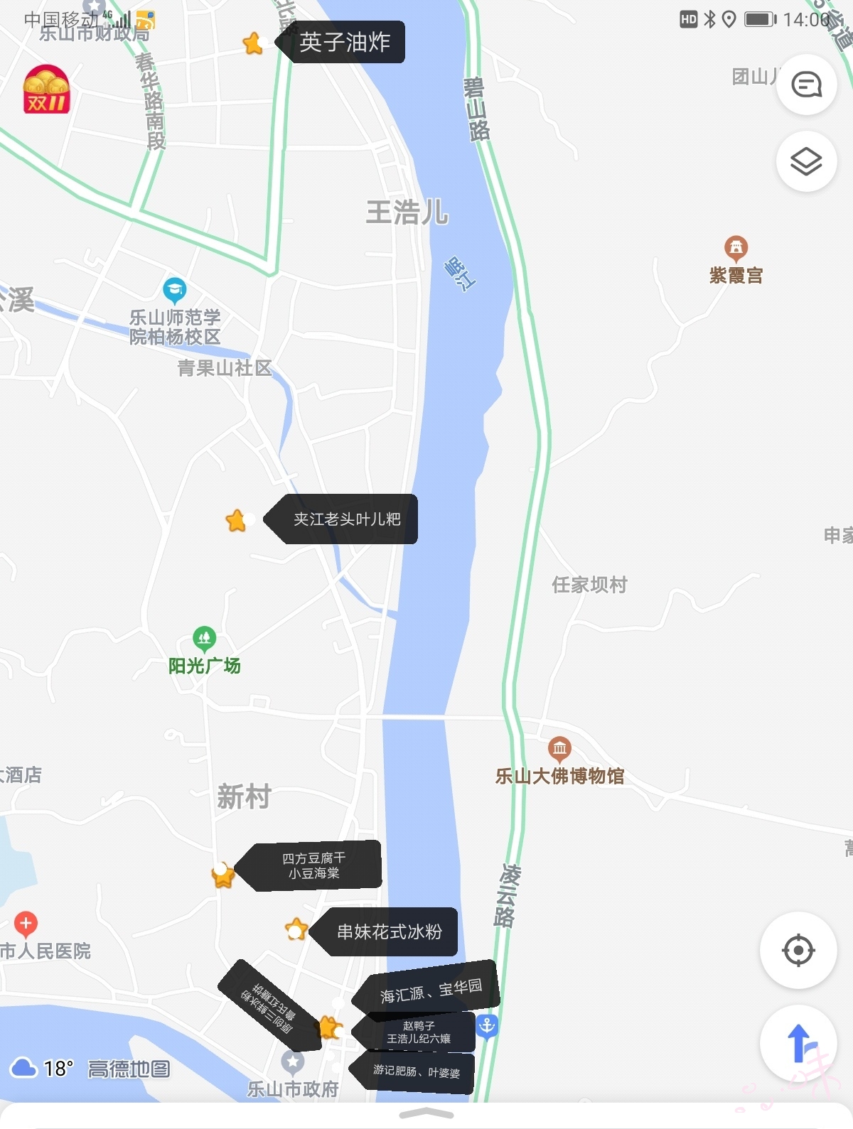 真攻略！乐山暴走狂吃一日游