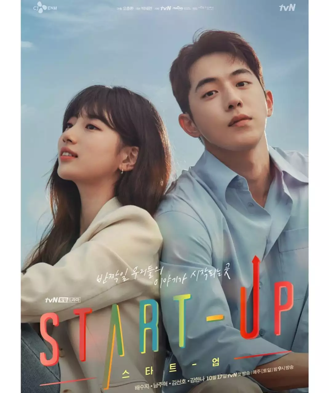 《Start-Up》秀智穿破鞋背名牌包,角色设定和赞助不符