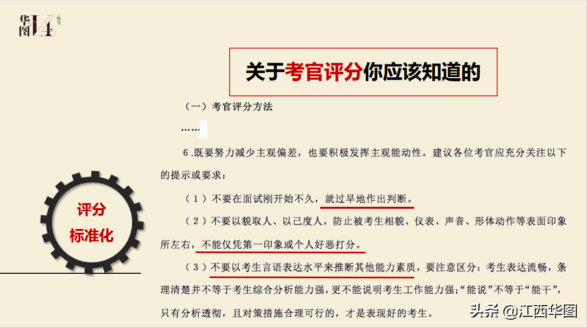 2021江西省考面试考情考务分析，一篇让你读懂江西省面